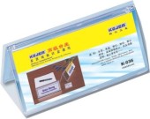 Display nume pentru birou, 10x22 cm, Kejea